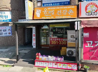 로드뷰_경기 부천시 원미구 역곡동