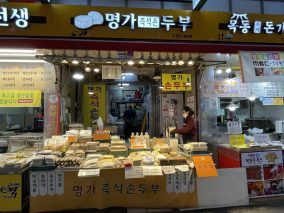 명가두부-2048x1536